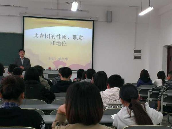 明确职责 勇挑重担&mdash;&mdash;院团委开展&ldquo;团员及团干部教育培