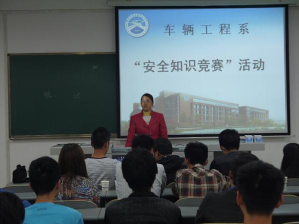 车辆系举行安全知识竞赛活动