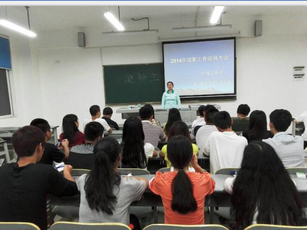 车辆工程系召开2014年迎新动员会