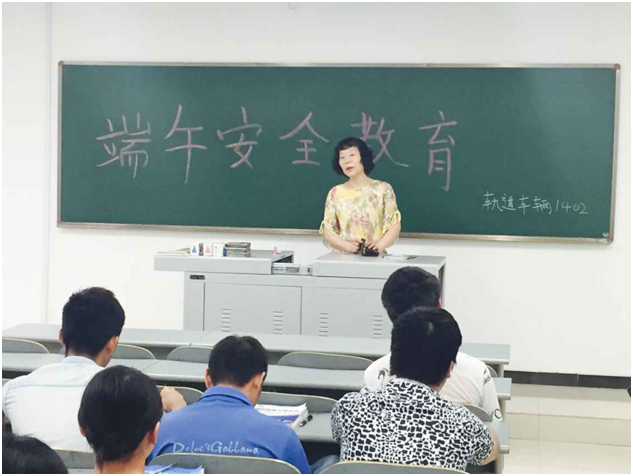 端午节前安全教育