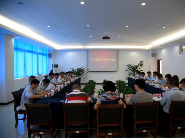 我院召开人才培养评估工作反馈会