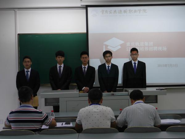 第二批轨道“订单班”学员选拔在我院举行