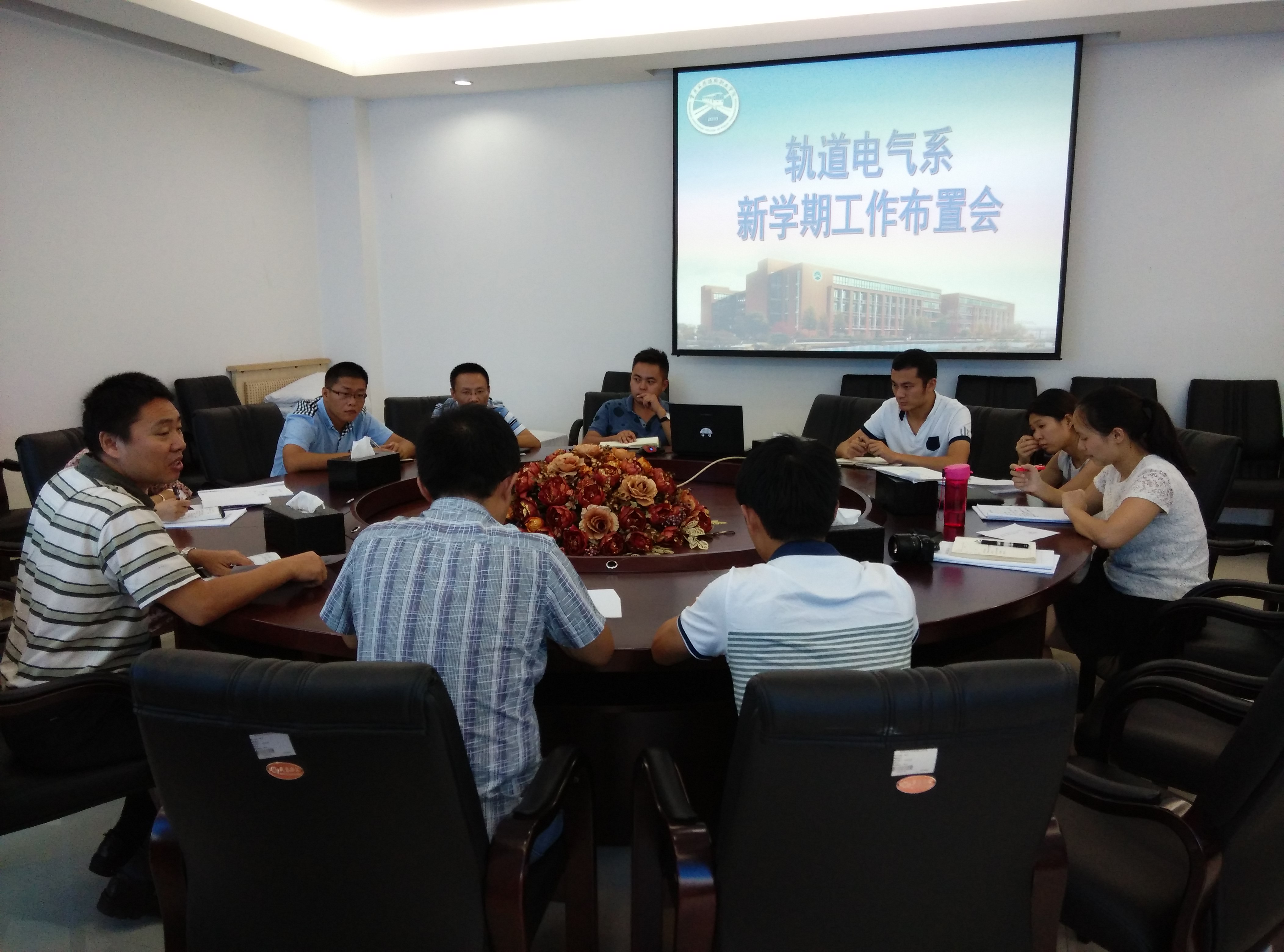 轨道电气系召开新学期工作布置会