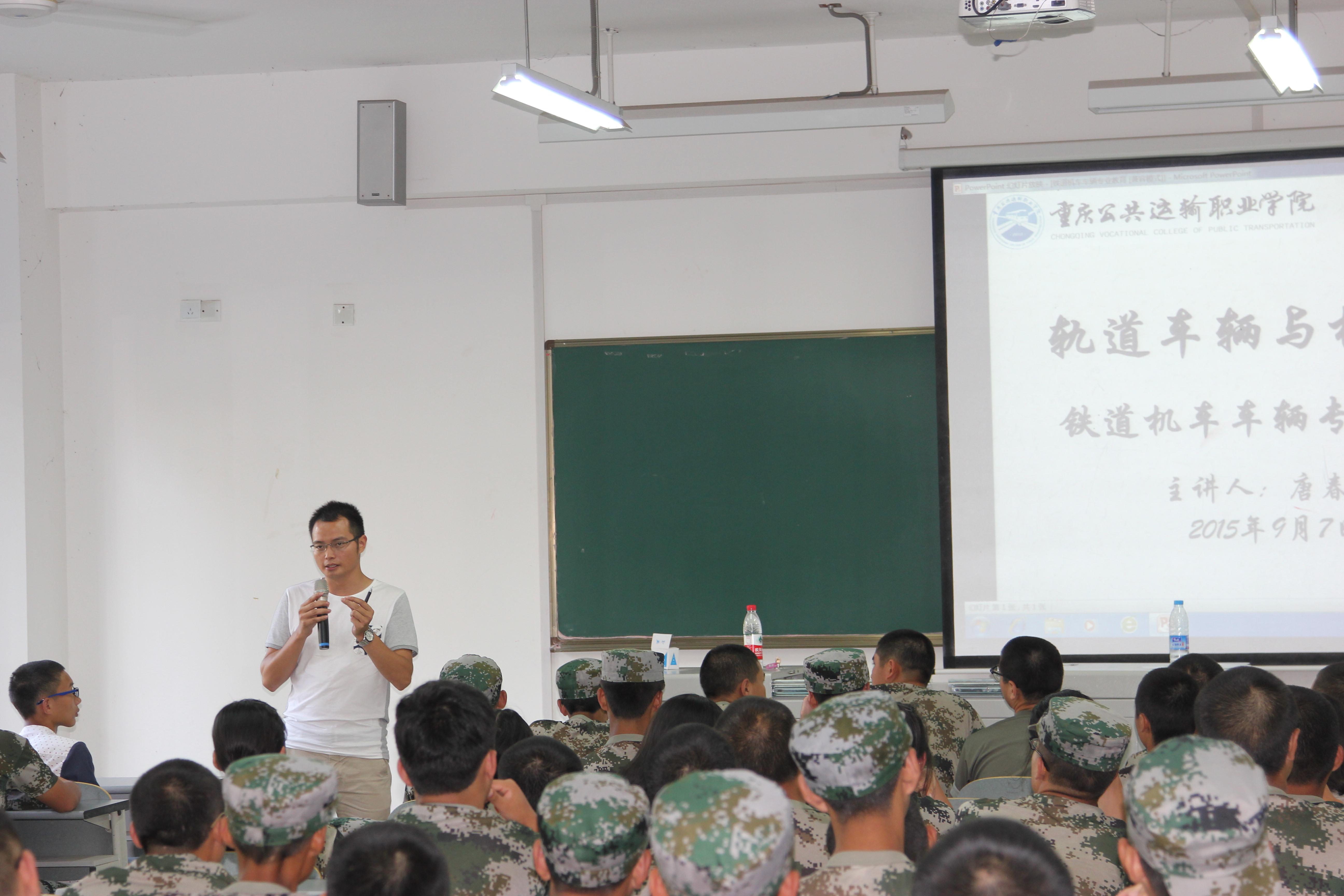 轨道车辆与机械系开展2015级新生专业认知教育讲座