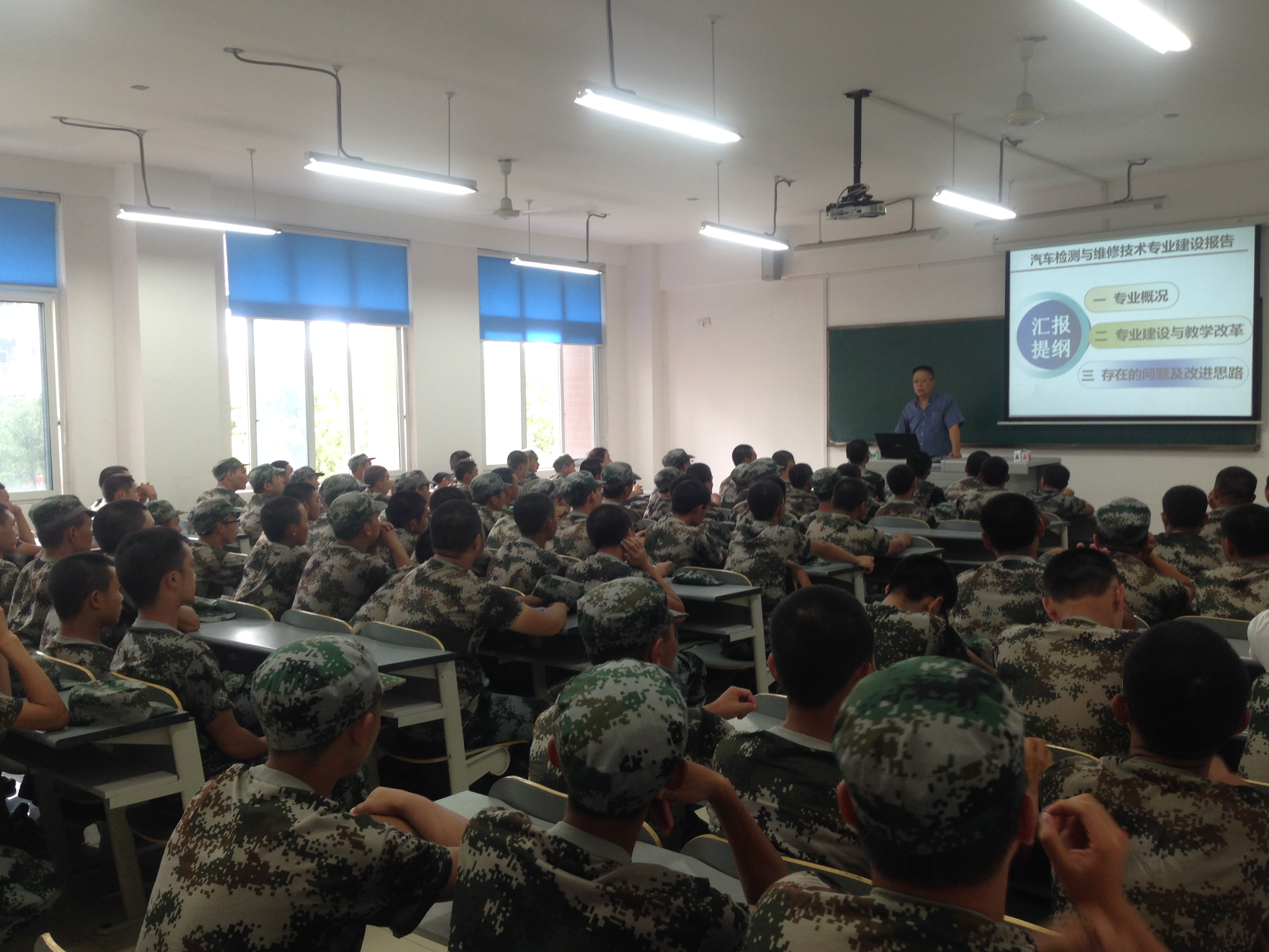 汽车工程系召开2015级新生专业认知会议