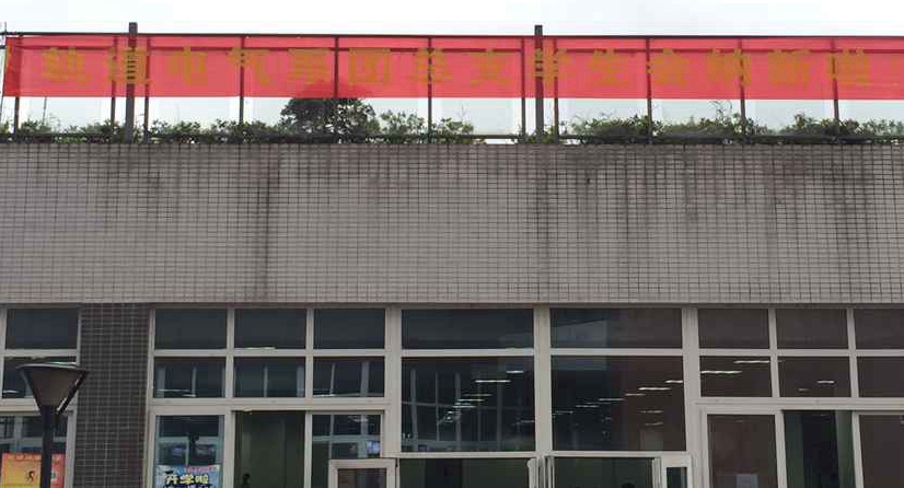 轨道电气系团总支学生会 纳新工作圆满结束