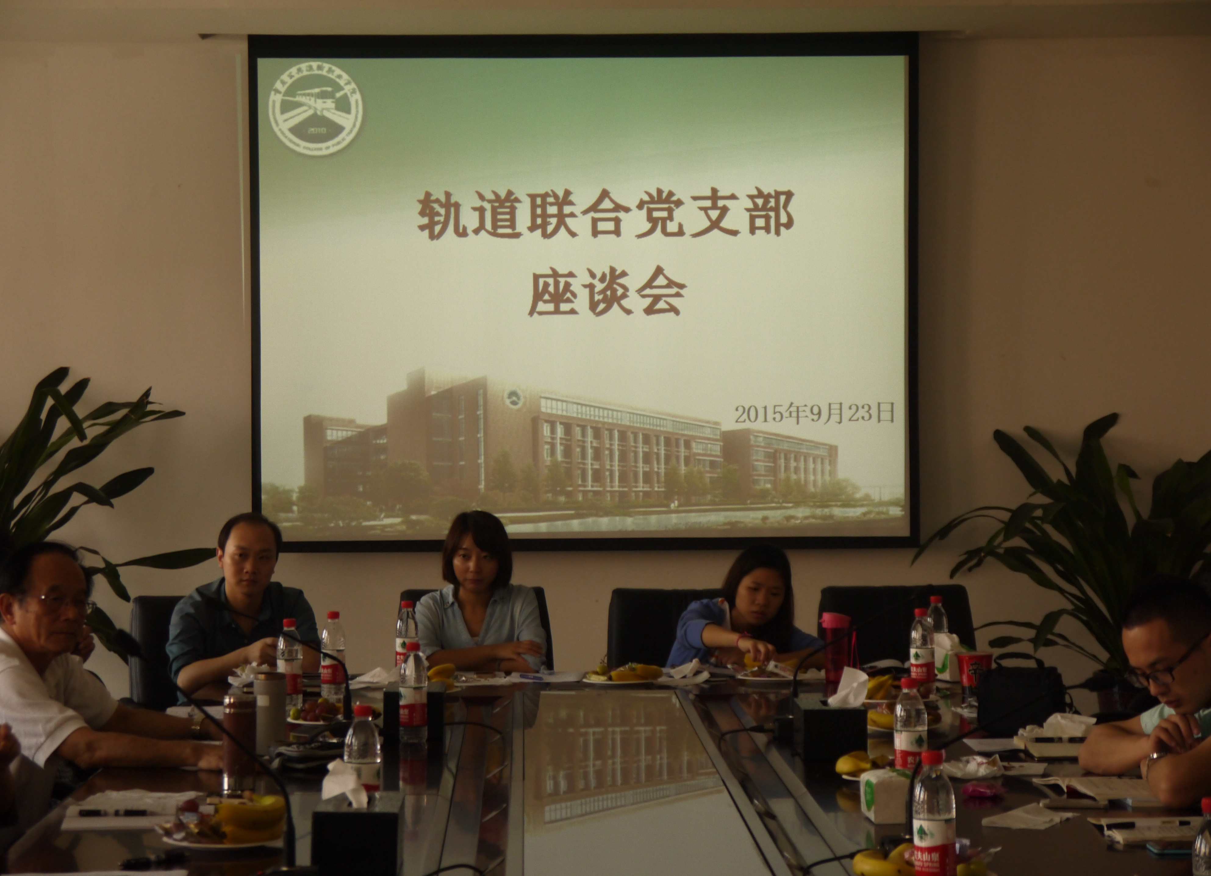 轨道联合党支部顺利召开党员座谈会