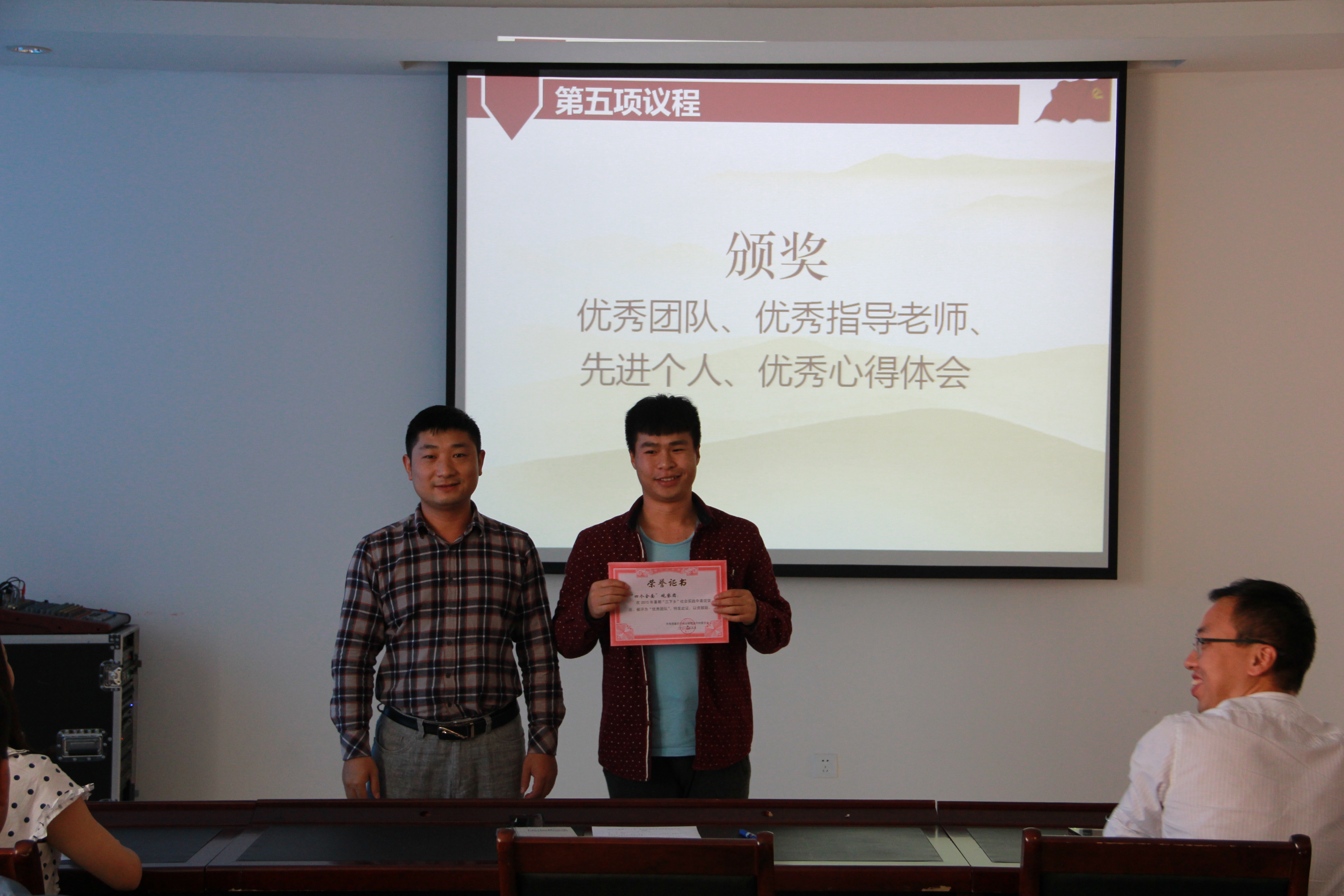 院团委召开2015年“三下乡”总结暨表彰大会