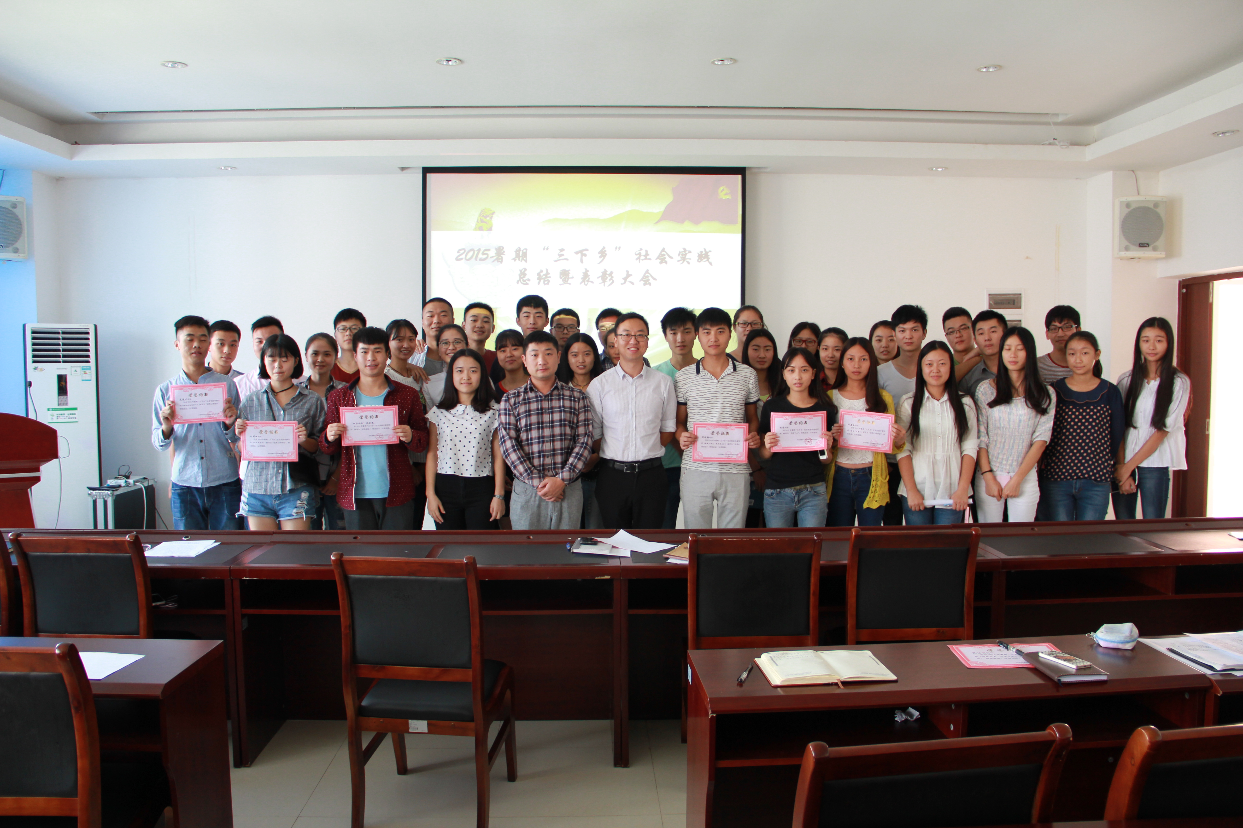 院团委召开2015年“三下乡”总结暨表彰大会