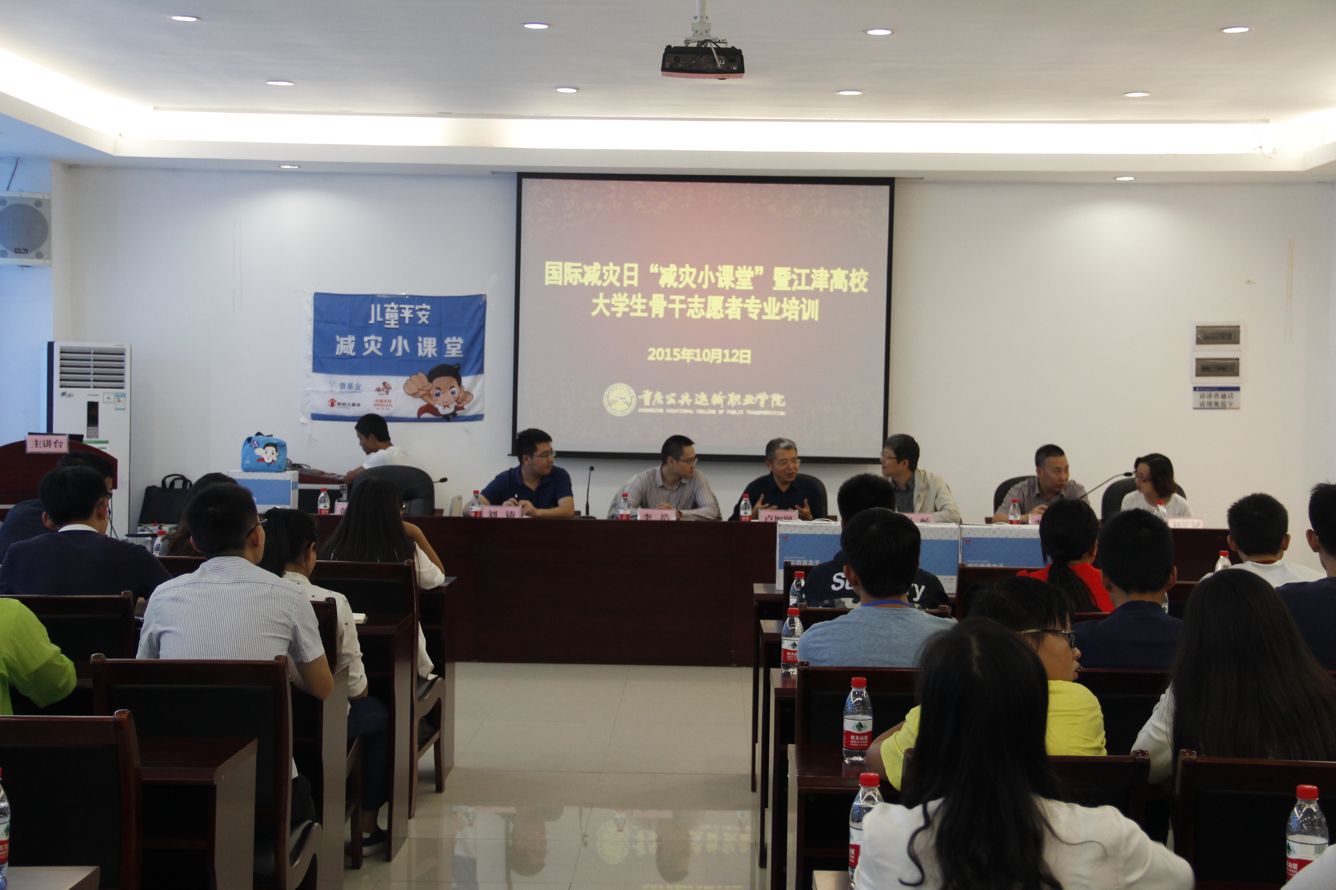 国际减灾日“儿童减灾小课堂”暨江津高校大学生骨干志愿者专业培训在我院顺利举行