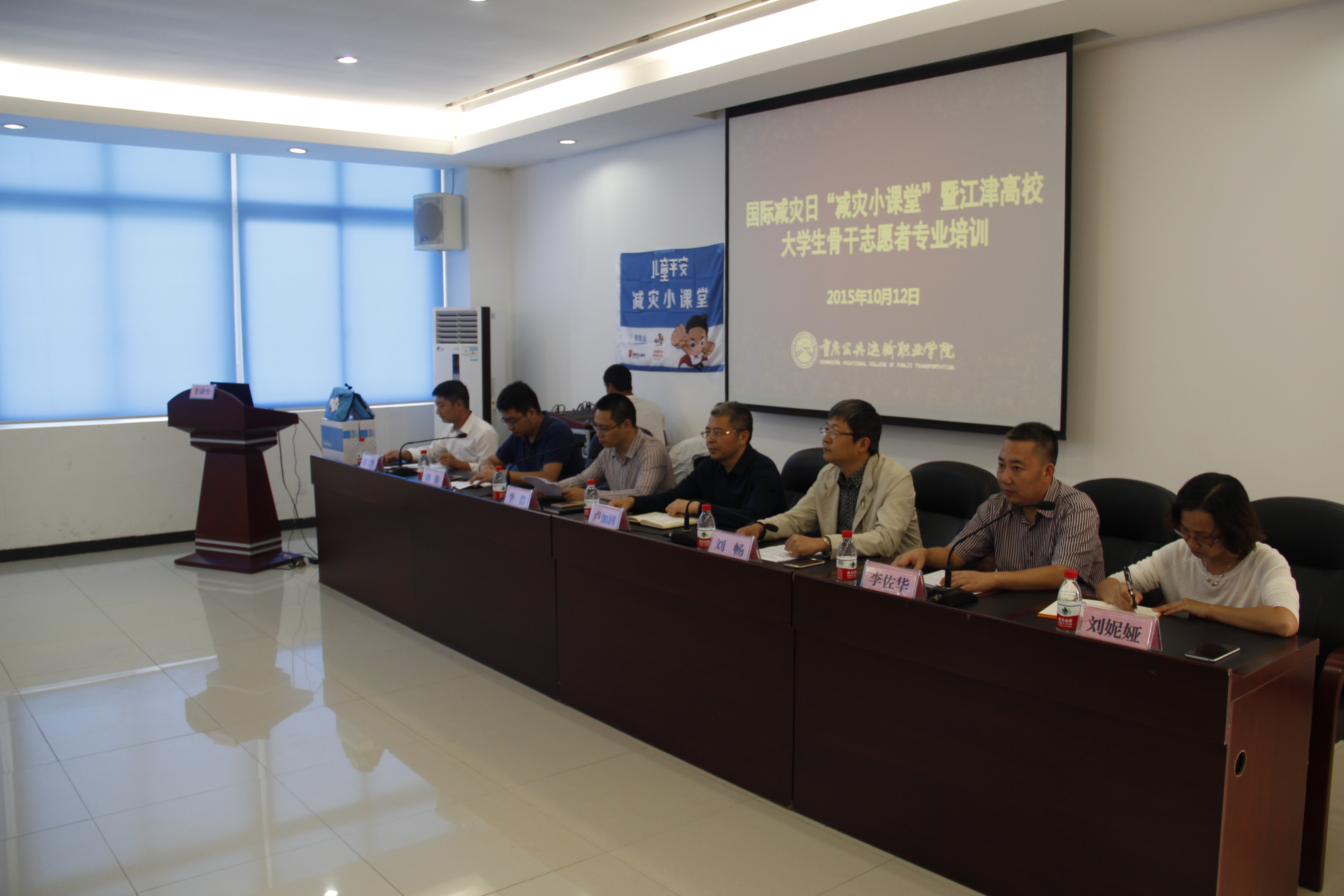 国际减灾日“儿童减灾小课堂”暨江津高校大学生骨干志愿者专业培训在我院顺利举行