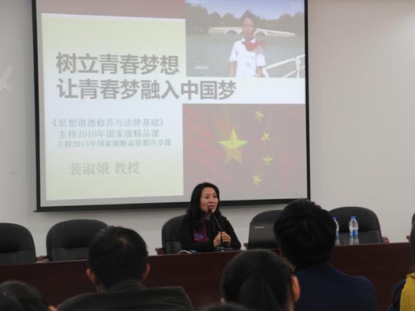 “树立青春梦想  让青春梦融入中国梦”    ——我院邀请重庆城市管理职业学院裴淑娥教授作讲座