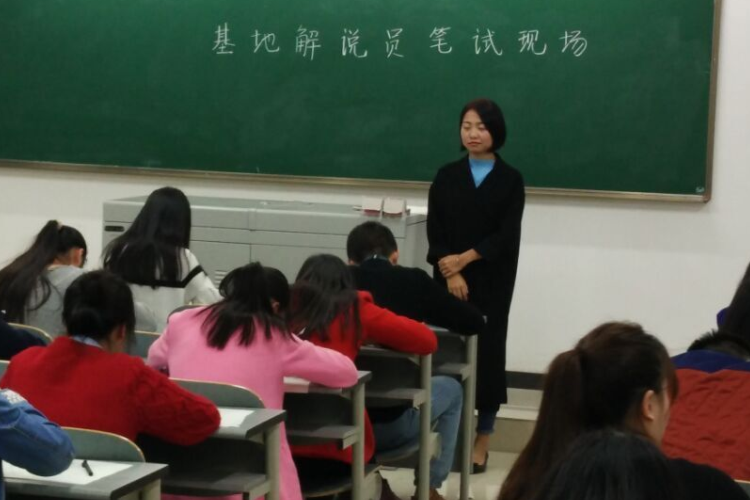 城市轨道交通实训基地解说员初选笔试