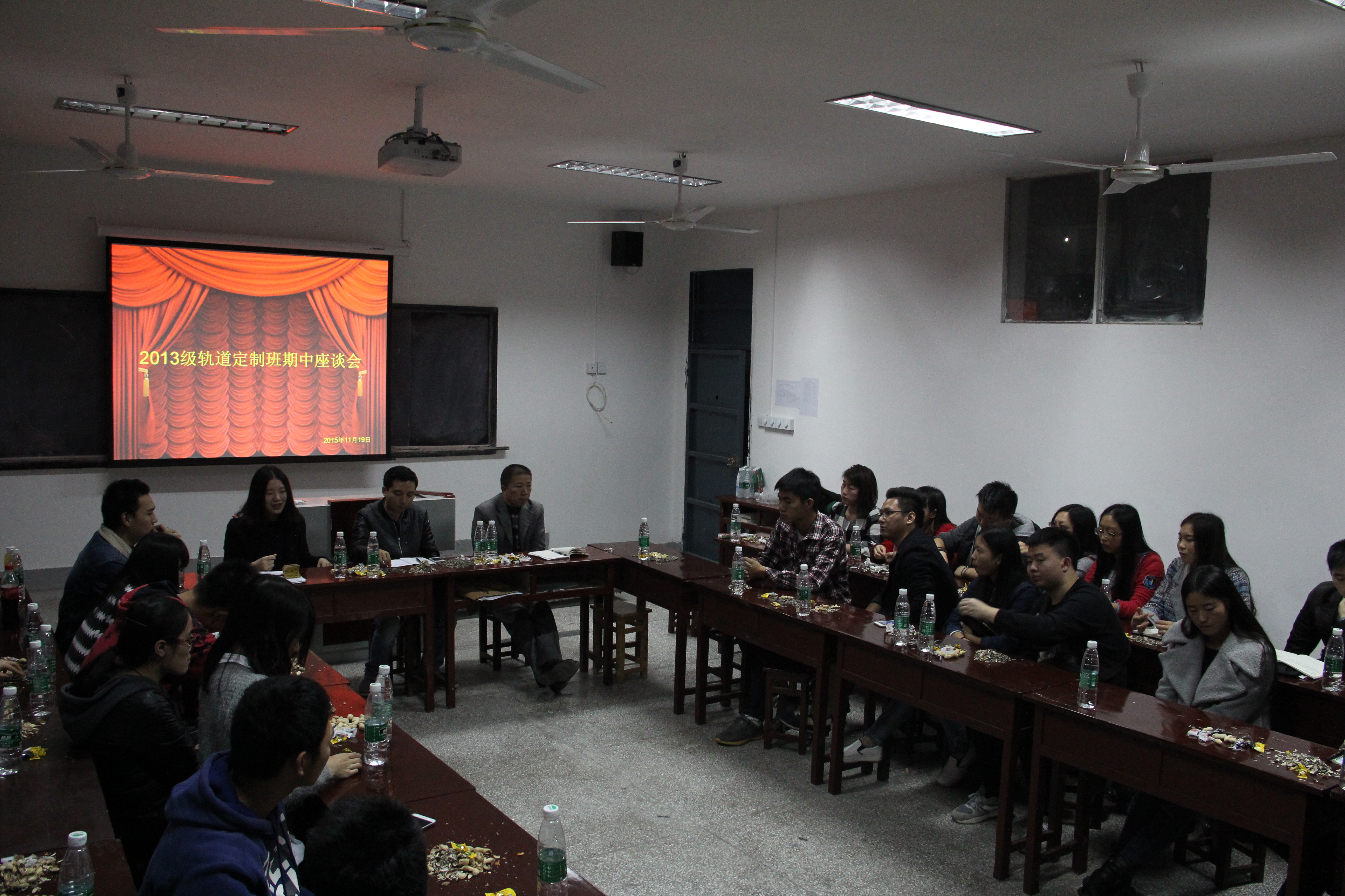 轨道定制班期中座谈会顺利召开