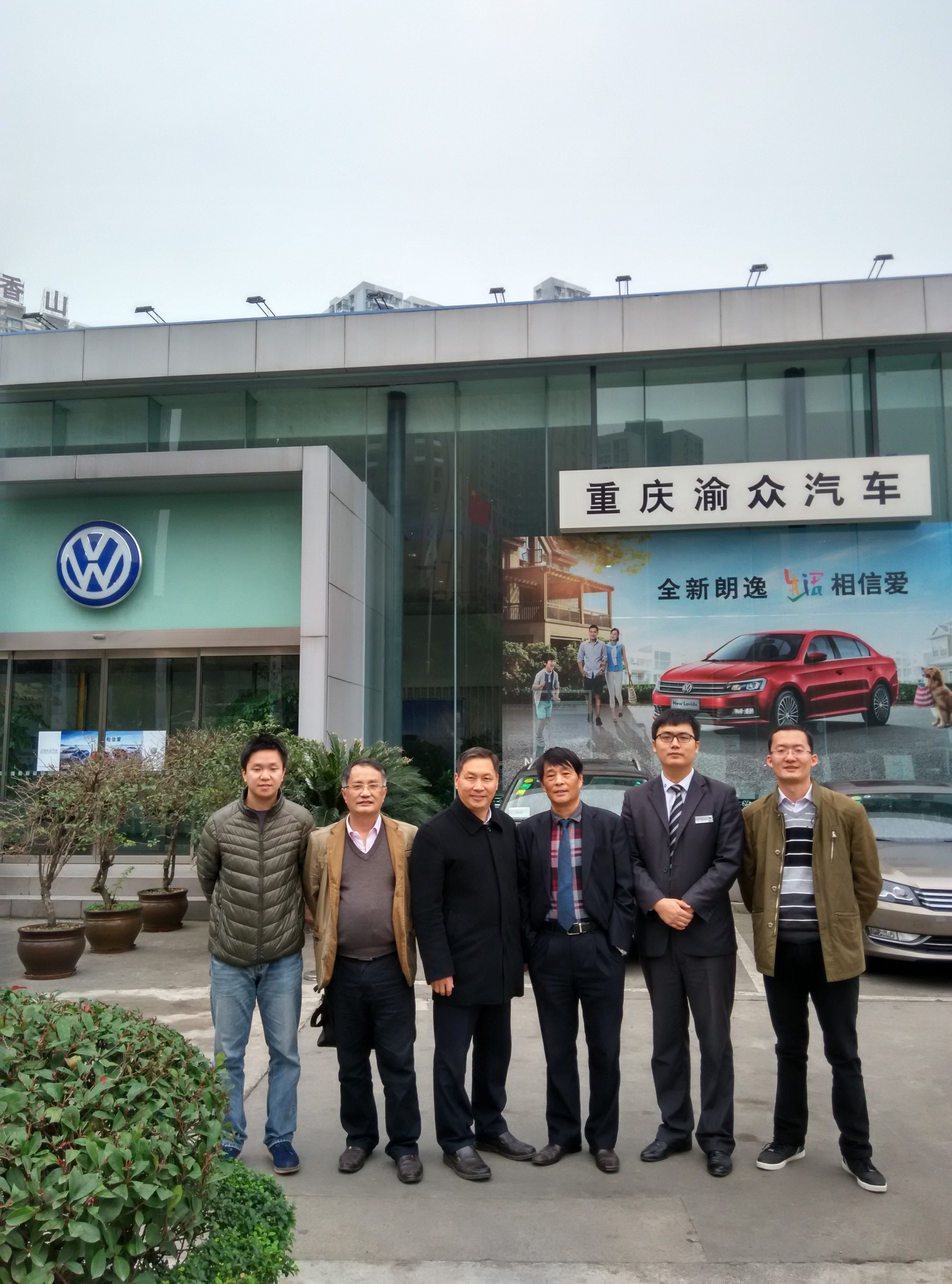 汽车工程系与重庆渝众汽车销售服务有限公司初步达成校企合作意向