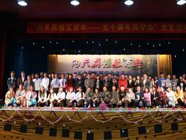 “向天再借五百年•五十周年同学会”——社团联合会举办2015年大学生节日主题文艺活动