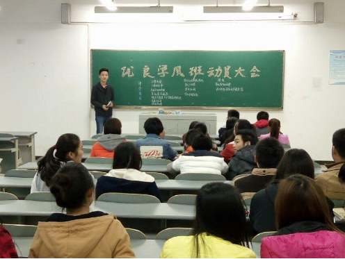 “优良学风班动员大会”成功开展