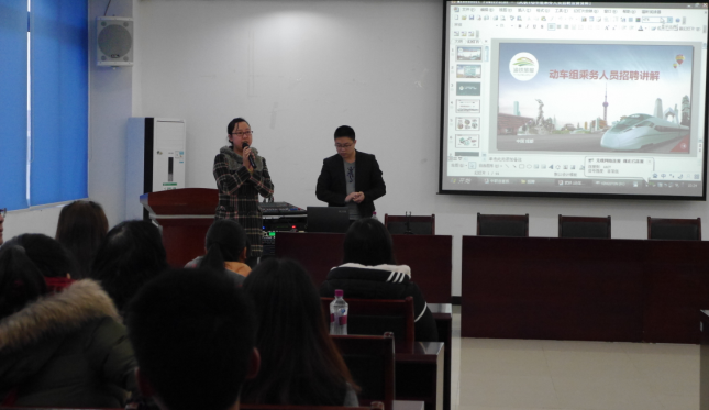 四川渝铁旅服公司到校开展动车乘服人员招聘宣讲会