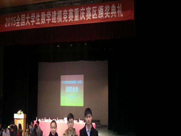 我院参加全国大学生数学建模竞赛荣获3个一等奖