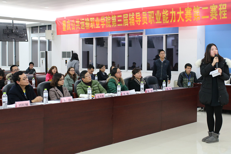 学院开展第三届辅导员职业能力大赛第二赛程“真知灼见”