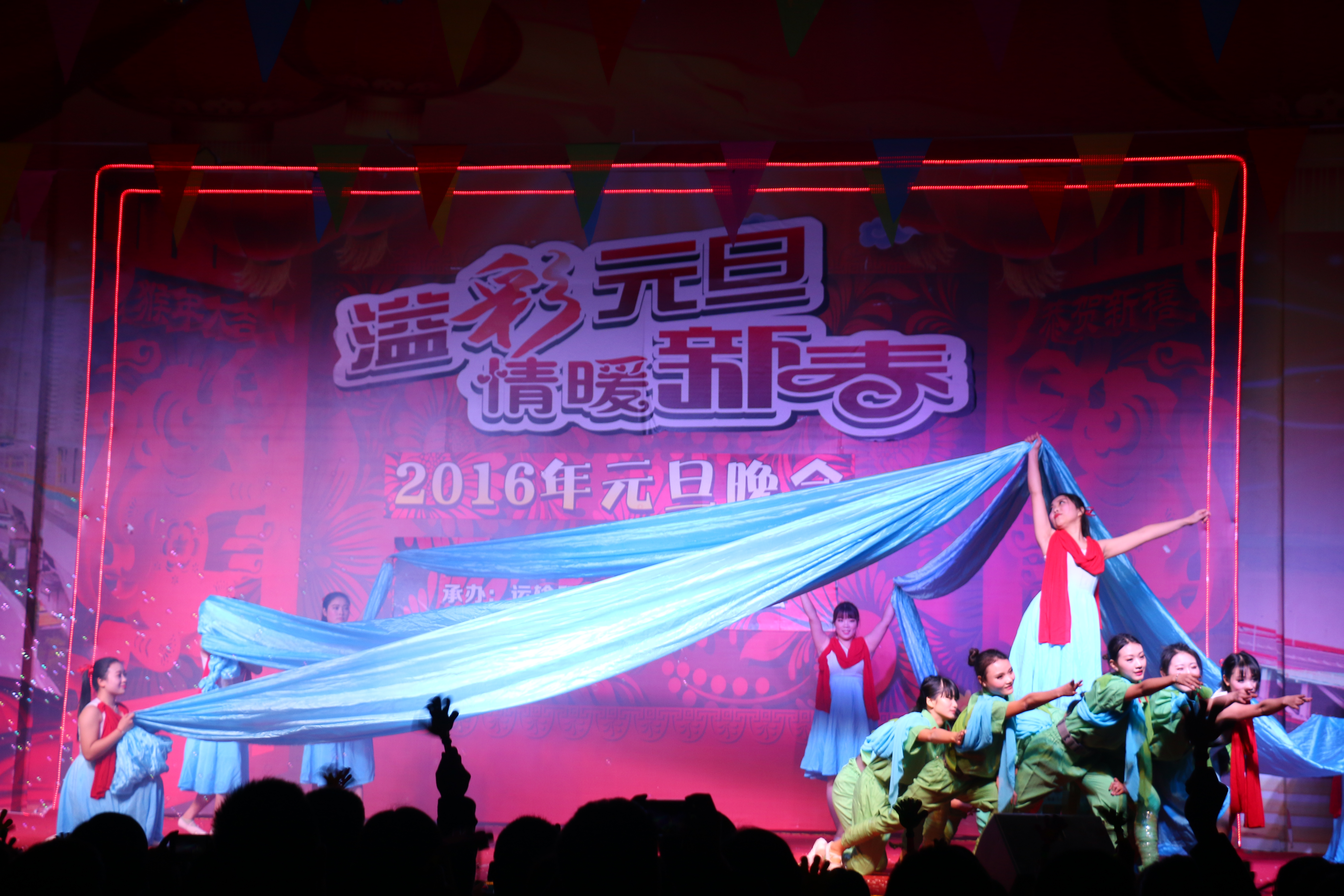 溢彩元旦    情暖新春