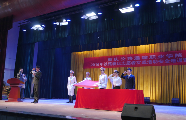 心系旅客，情洒春运——我院开启2016年支援铁路春运志愿服务活动