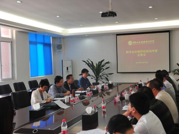 运输职院顺利通过重庆市2015年度高职教育新专业合格评估