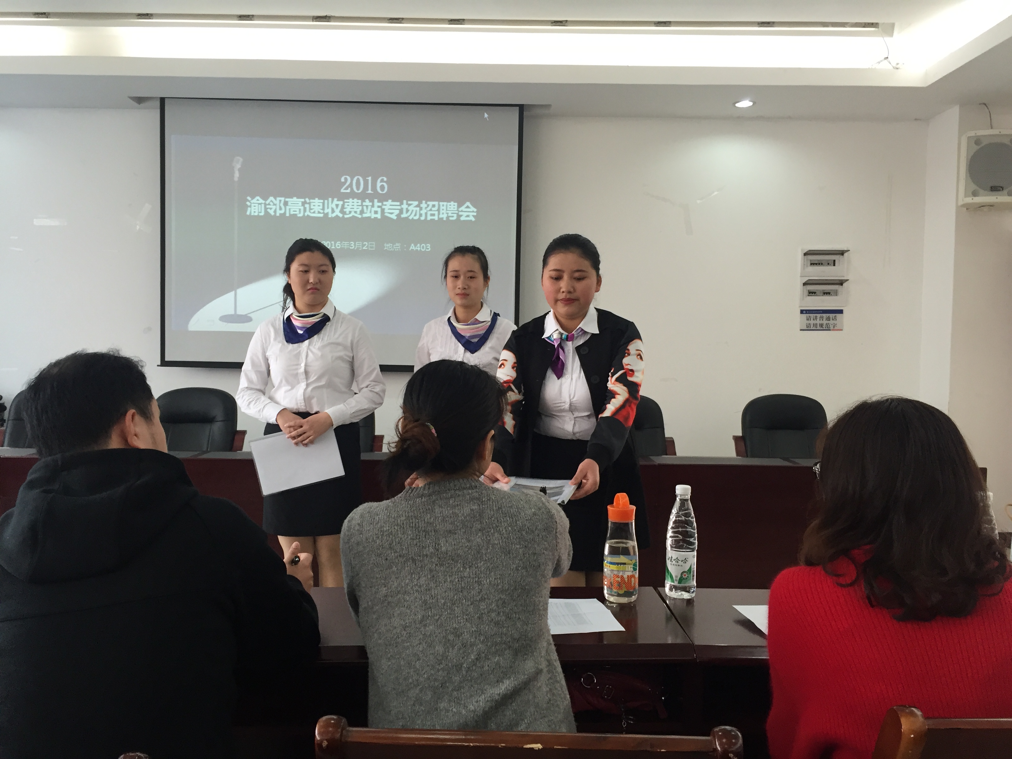 重庆渝邻高速公路有限公司招聘会成功举行