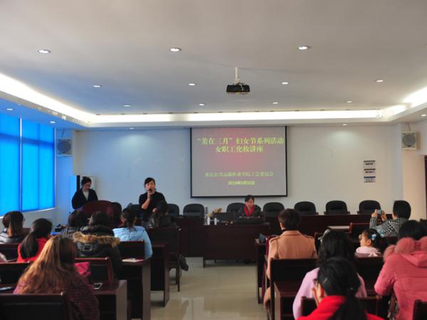 化出美丽与自信——学院工会为女职工组织举办化妆培训课