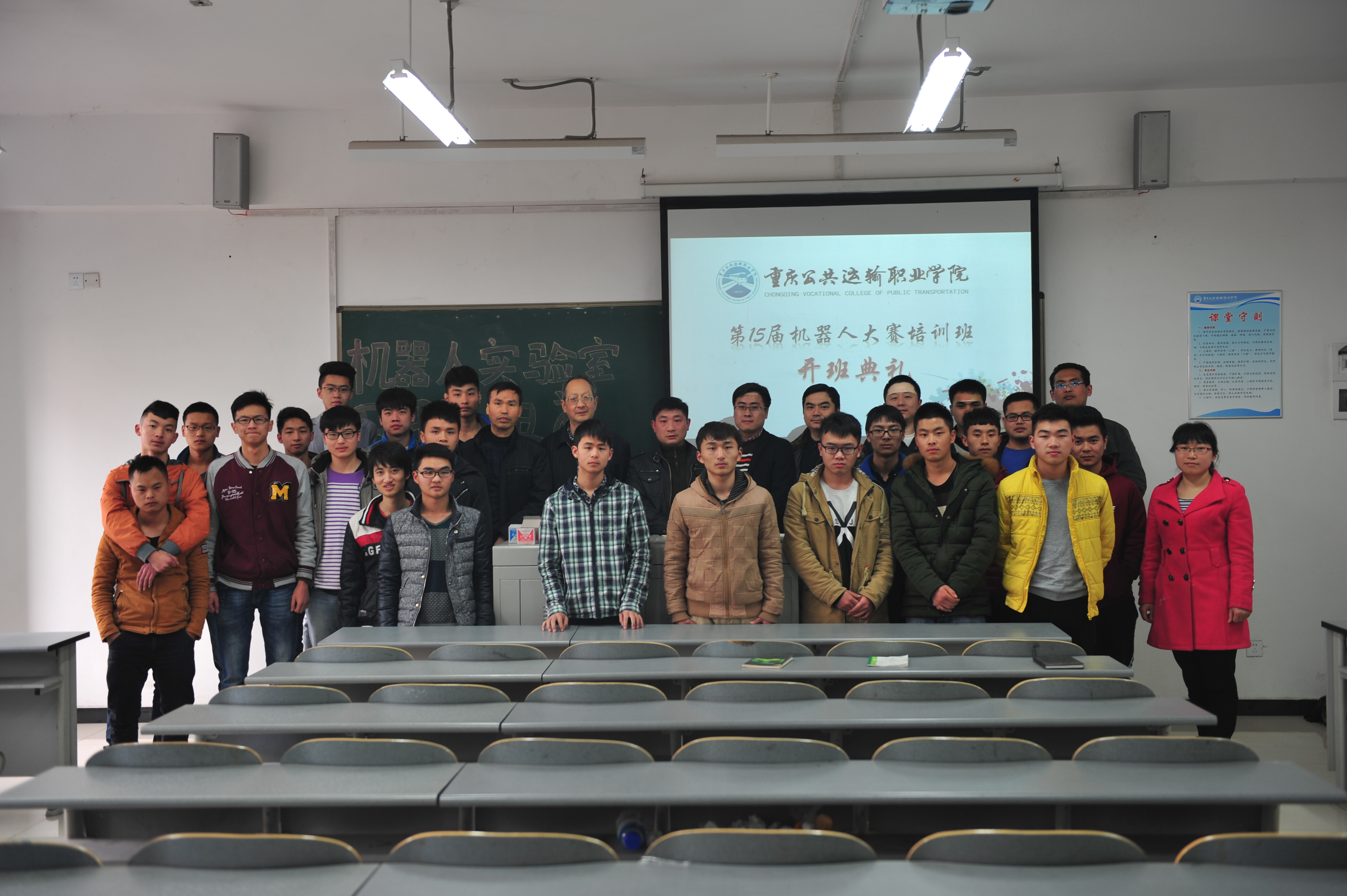 轨道车辆与机械系第15届机器人大赛培训典礼顺利举行