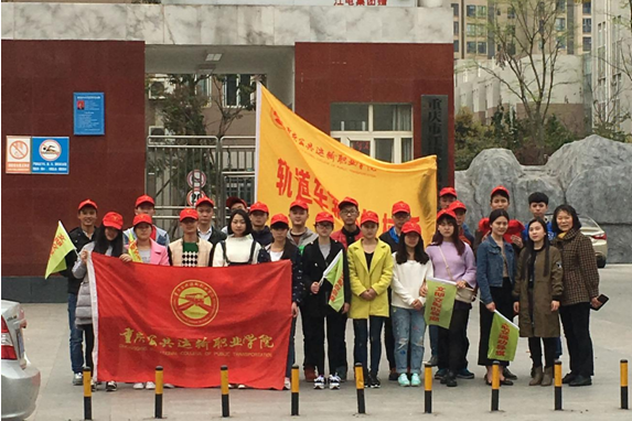 青春助力十三五，志愿服务亮公运