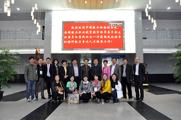 电子游戏教师参加全国报关行业人才需求发展与预测调研会