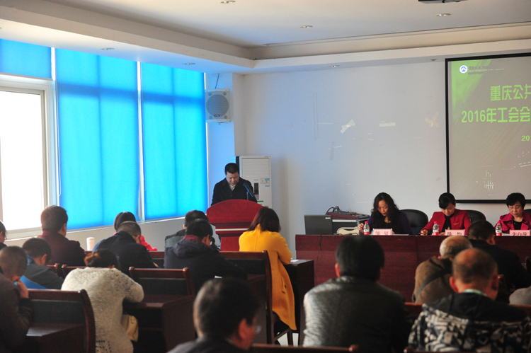 学院召开2016年工会会员(职工)代表大会