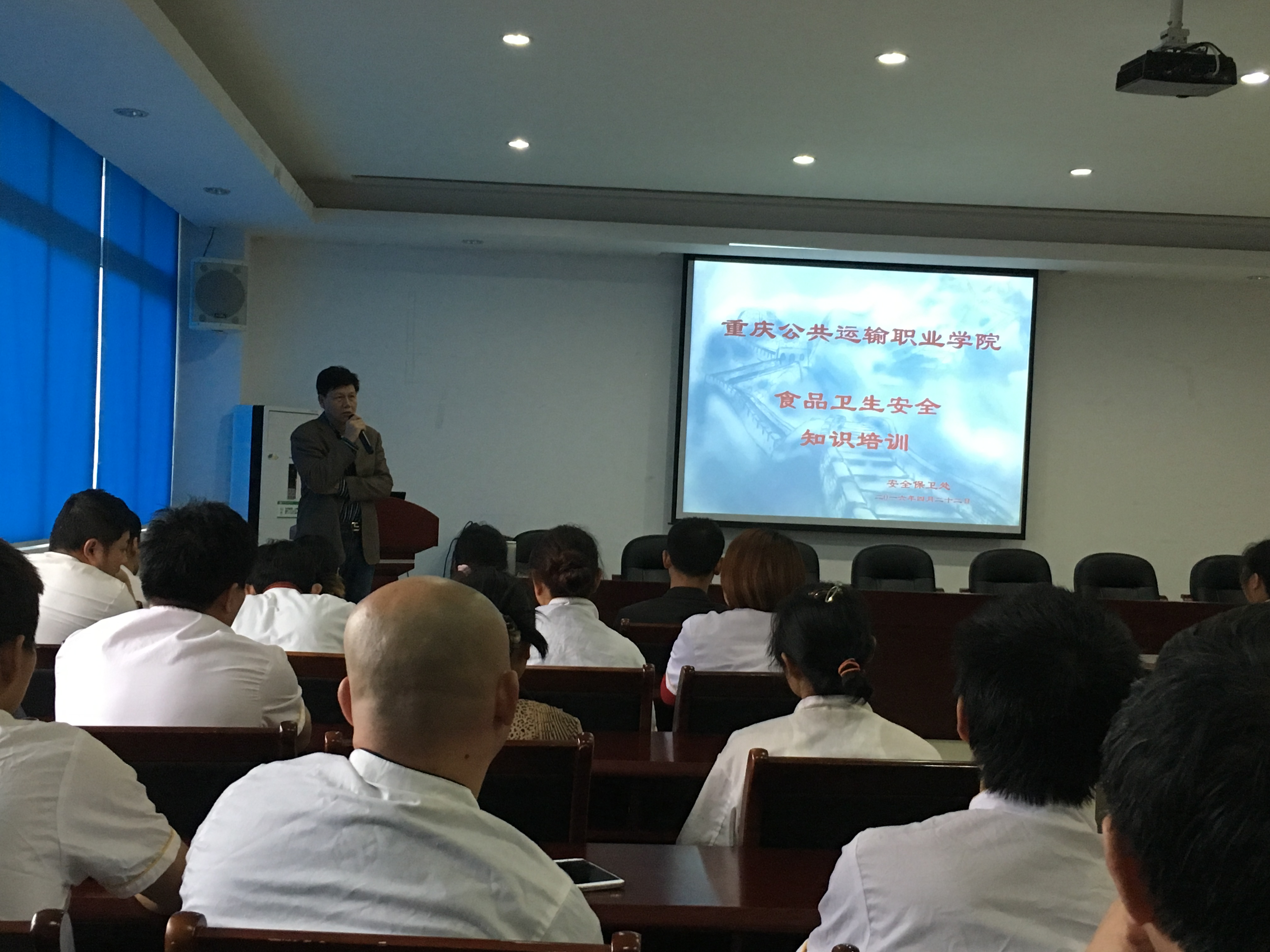 学院召开食品卫生安全培训会