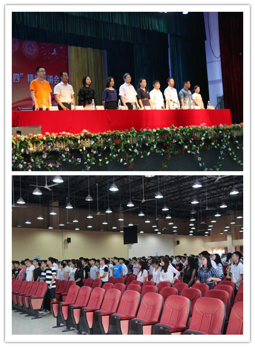 弘扬五四精神·凝聚青春力量——2016年“五·四”表彰大会暨“五·四”精神宣讲会