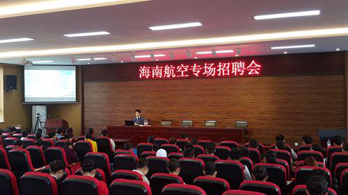 我院12位学子积极参加海南航空招聘活动