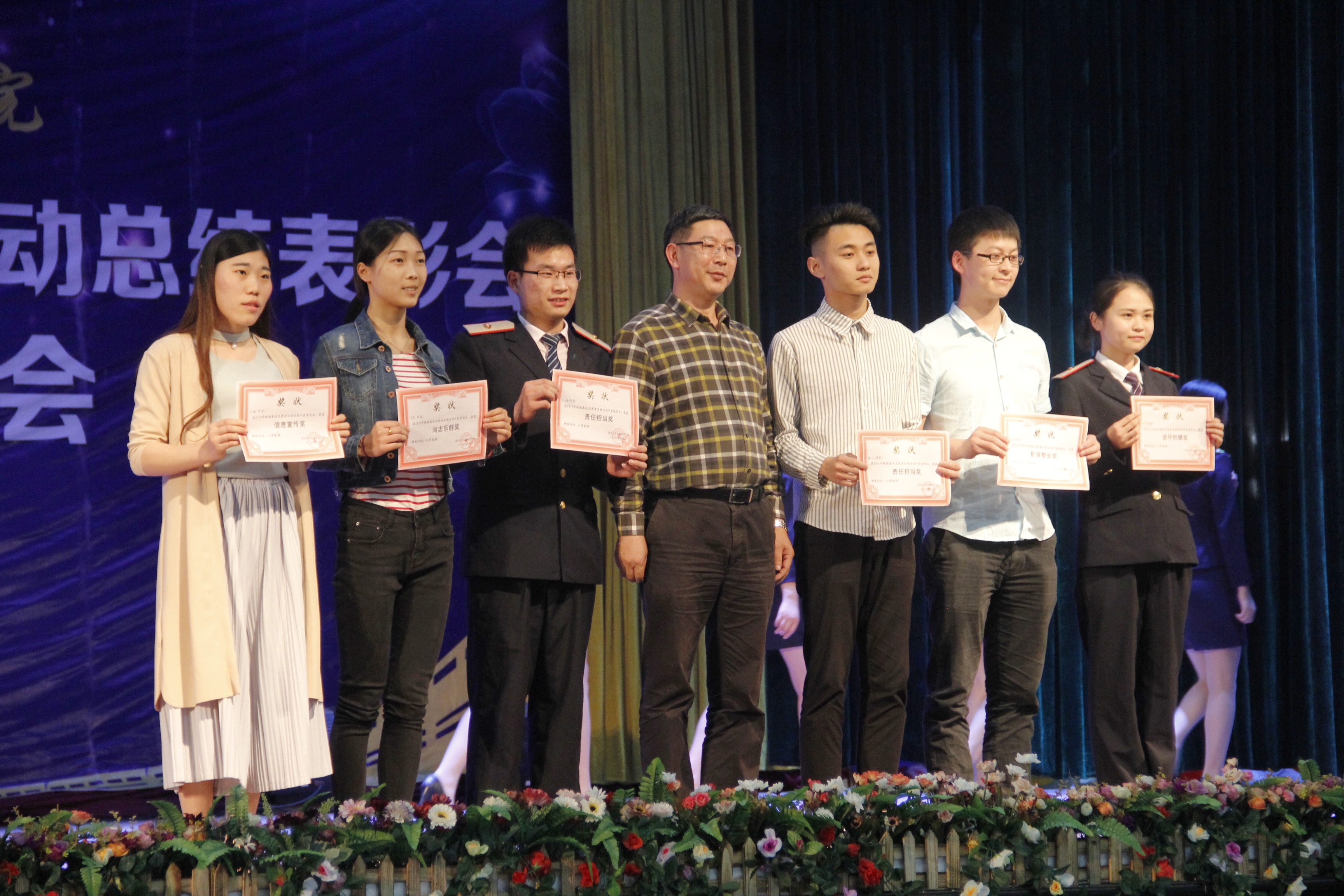 展春运奉献精神，搭建实习就业平台 ——澳门正规电子游戏平台 2016年铁路春运志愿者实践活动总结表彰会圆满完成