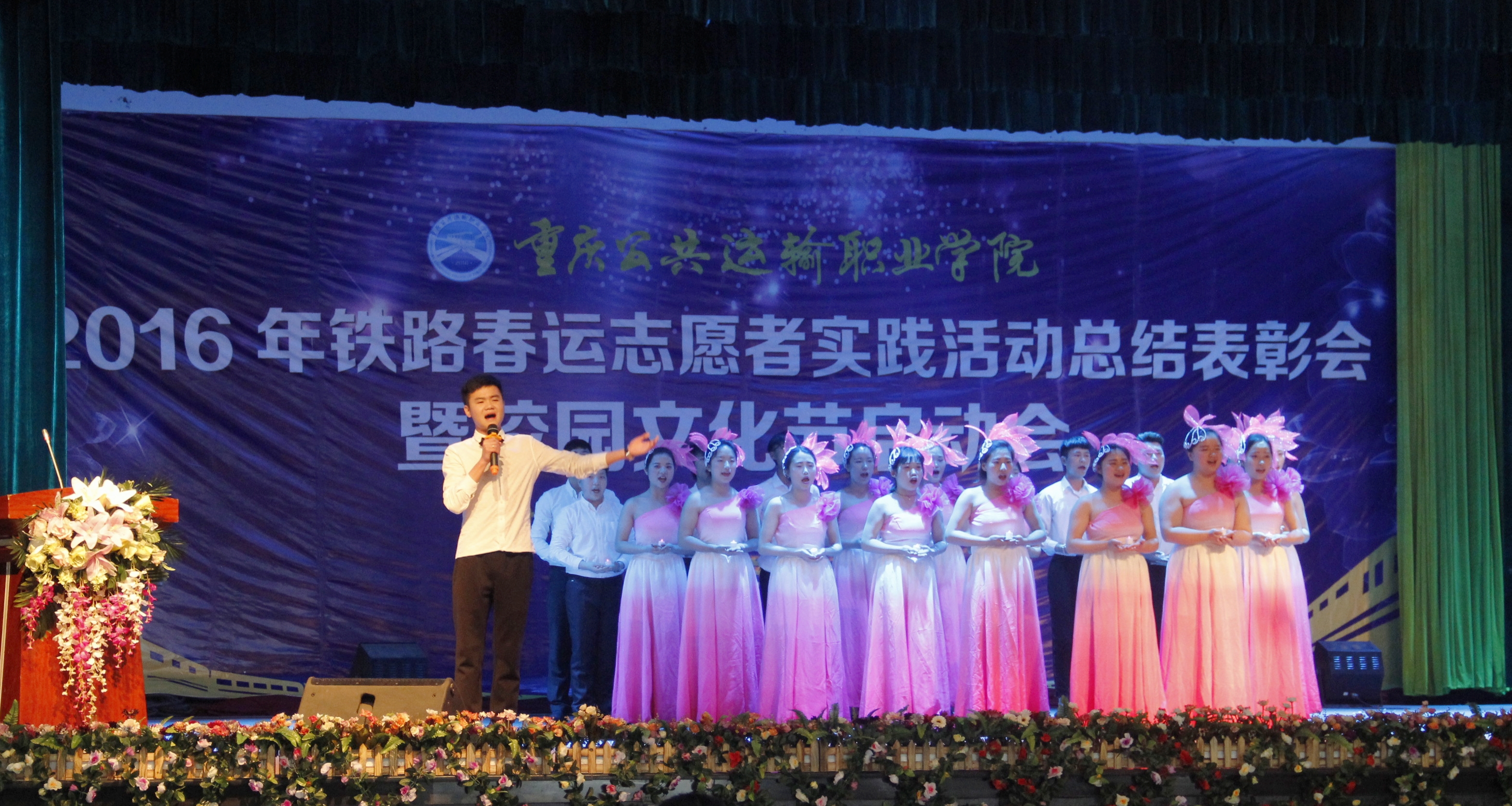 展春运奉献精神，搭建实习就业平台 ——澳门正规电子游戏平台 2016年铁路春运志愿者实践活动总结表彰会圆满完成
