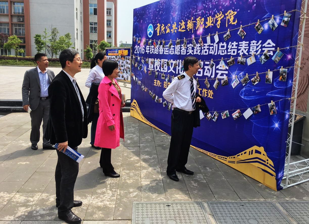 展春运奉献精神，搭建实习就业平台 ——澳门正规电子游戏平台 2016年铁路春运志愿者实践活动总结表彰会圆满完成