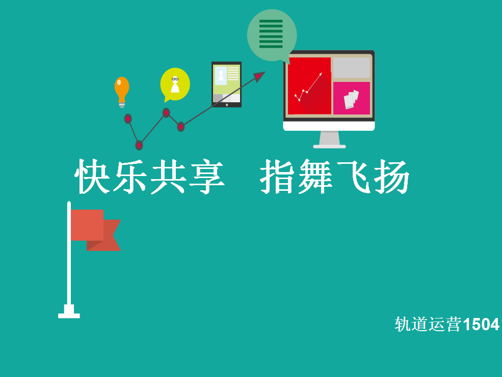 轨道运营1504举行“快乐共享 指舞飞扬”打字比赛