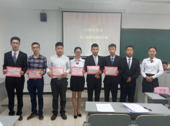 规划未来，成就梦想