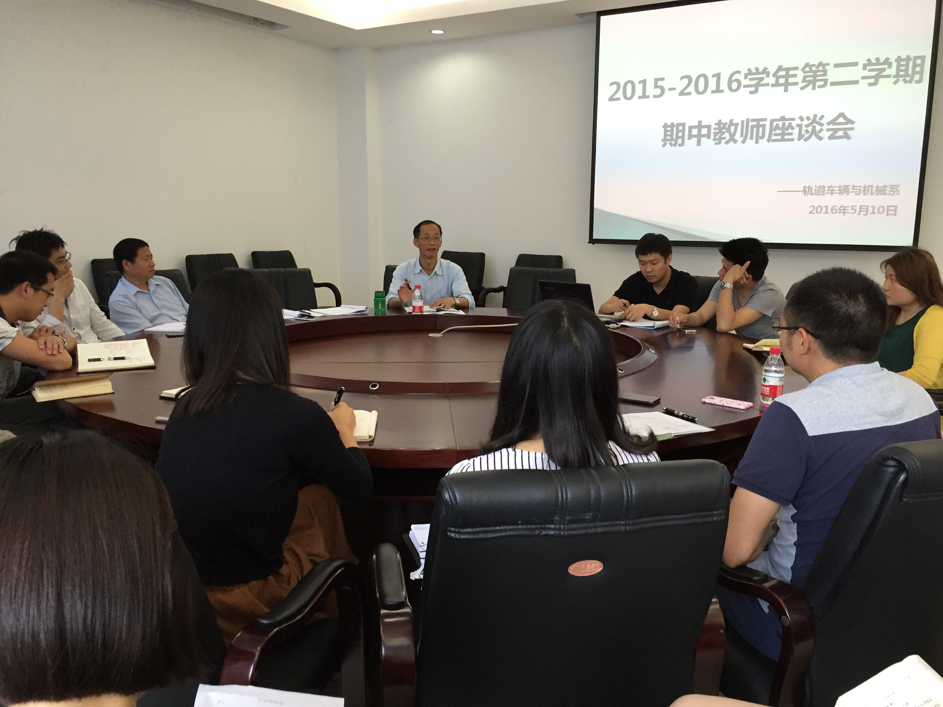 我系召开2015-2016学年第二学期期中教师座谈会