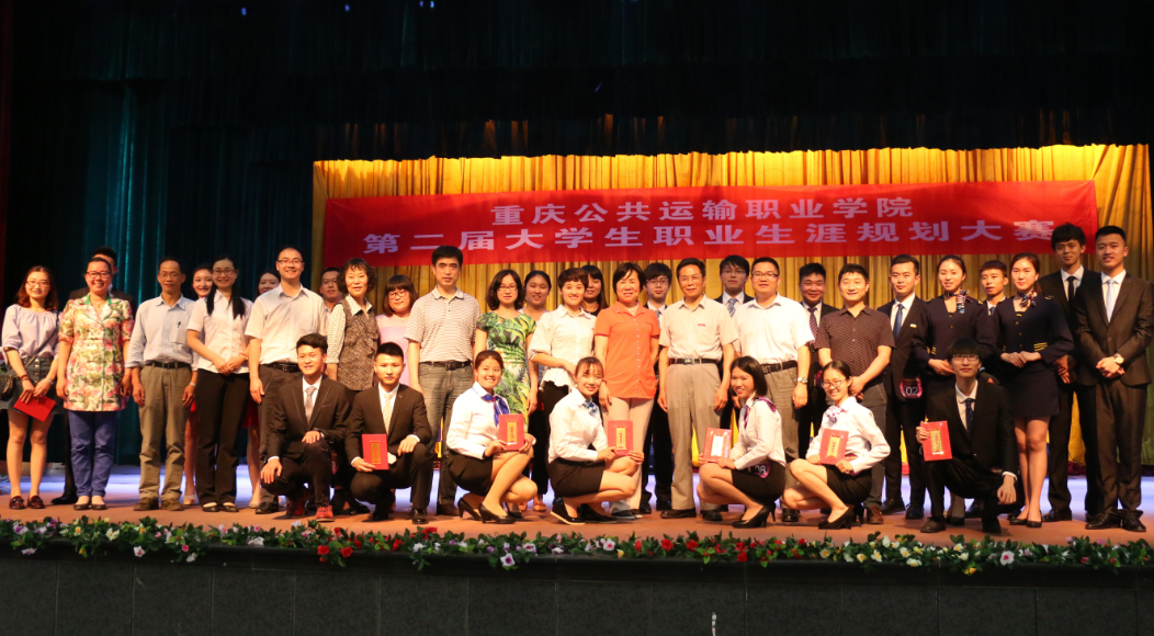 规划未来，成就梦想 我院第二届大学生职业生涯规划大赛圆满举行