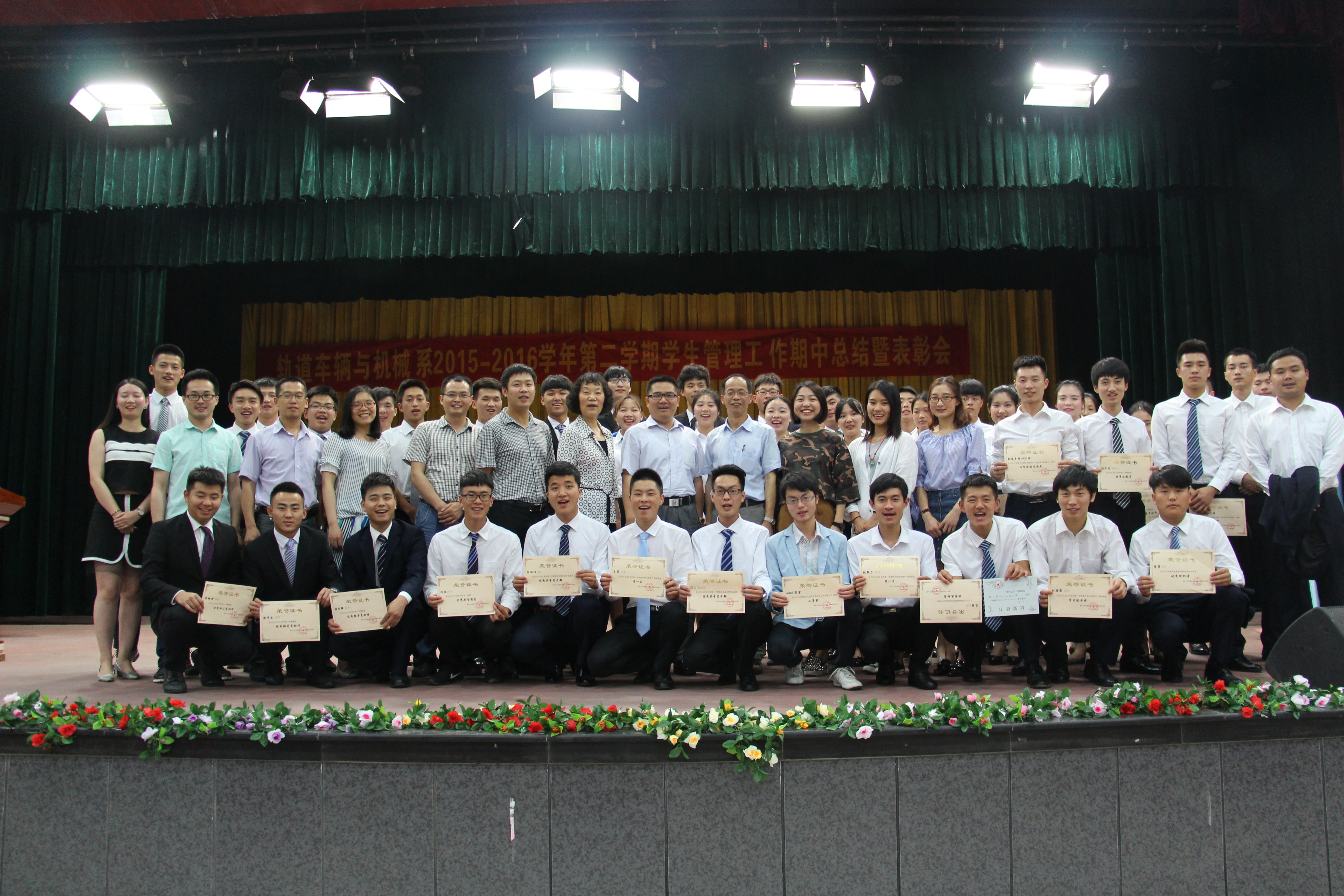 轨道车辆与机械系 召开2015—2016学年第二学期学生管理工作期中总结暨表彰大会