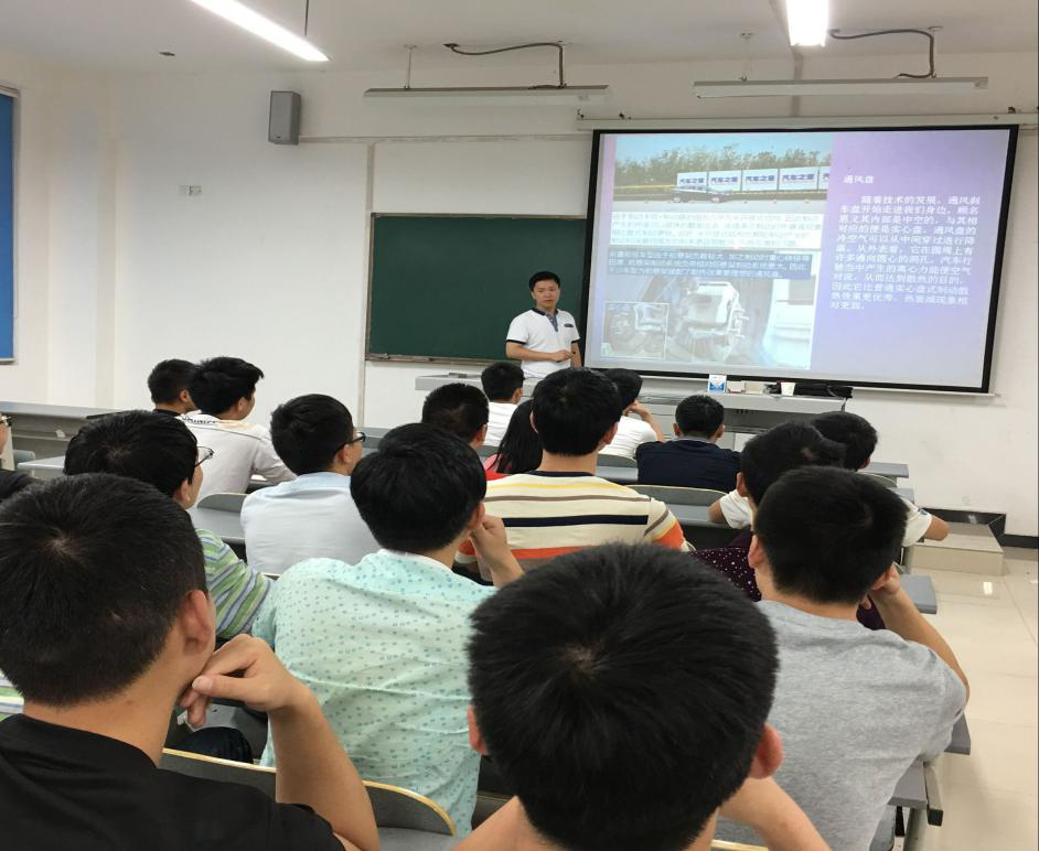 汽车工程系选修课火热进行