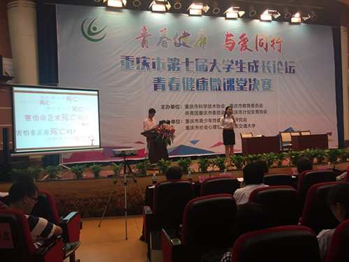 我院7名同学参加第七届大学生成长论坛青春健康微课堂讲课比赛市级决赛