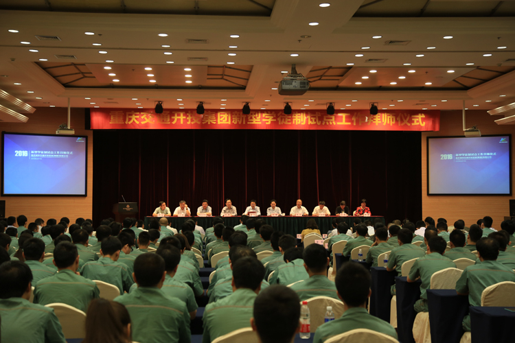 轨道电气系与重庆轨道交通集团试点新型学徒制