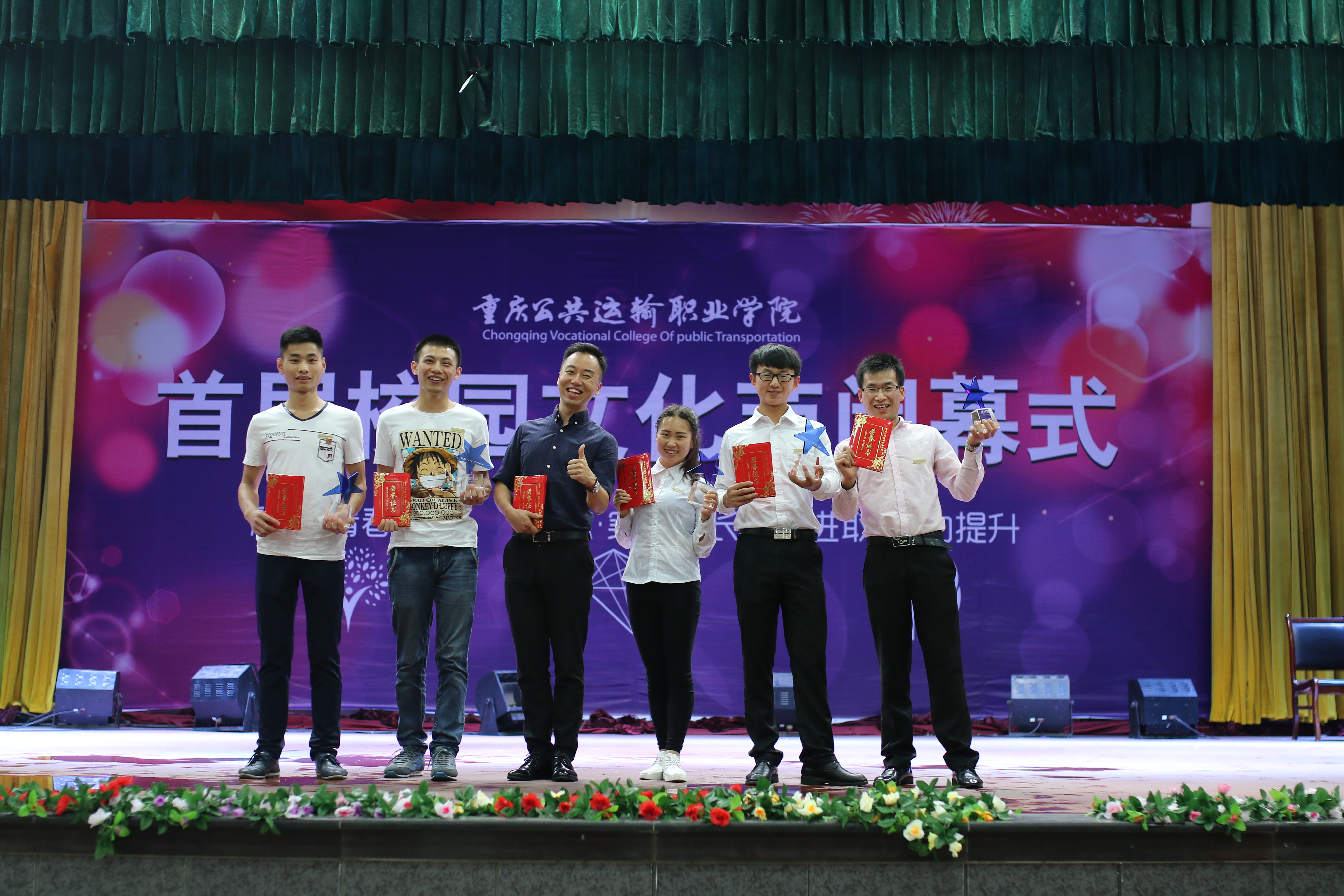 促进发展·表彰先进—首届校园文化节圆满落幕