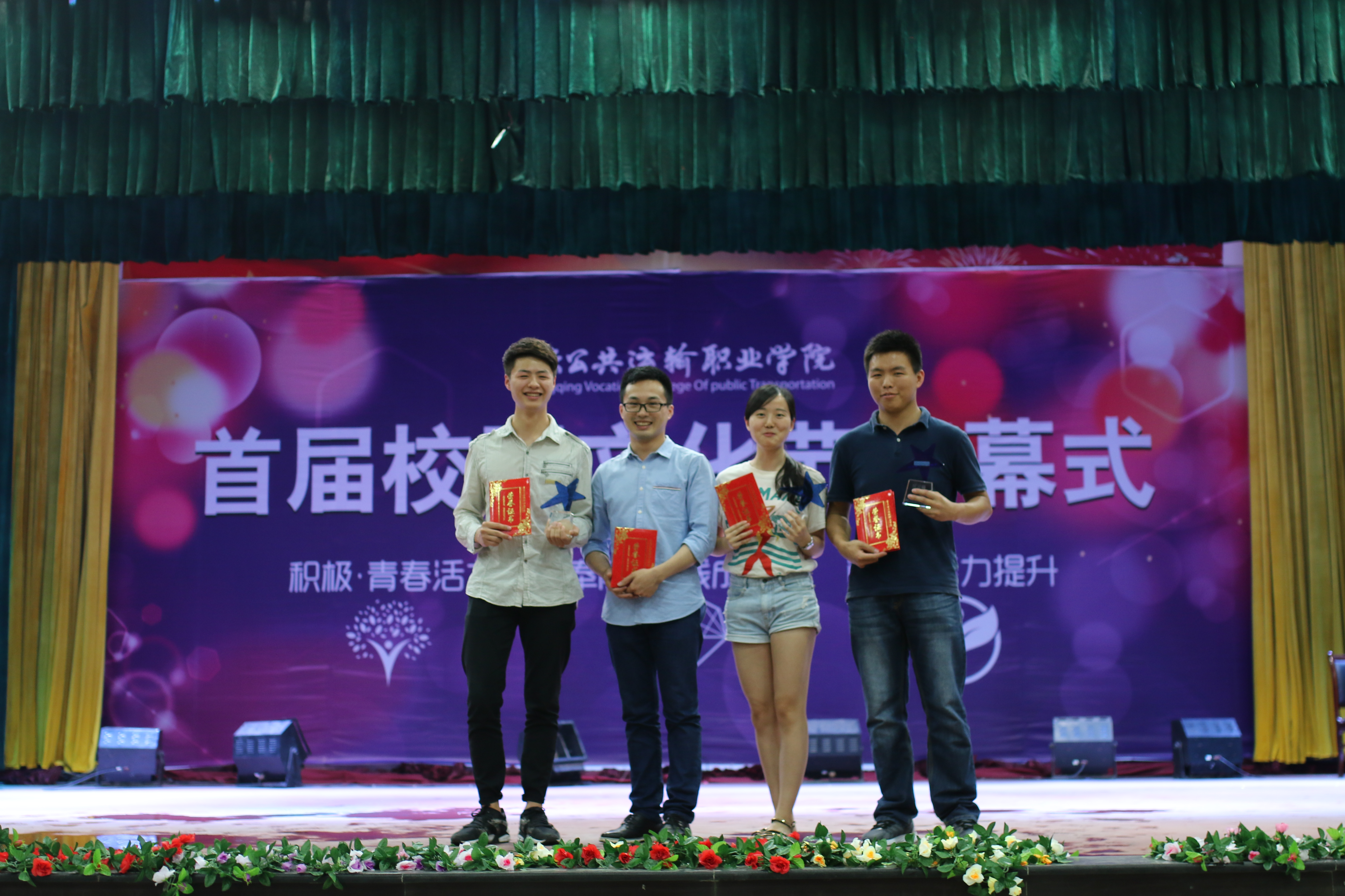 促进发展·表彰先进—首届校园文化节圆满落幕