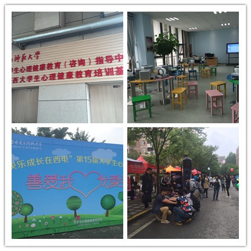 我院参加2016年全国高校心理健康教育高峰论坛